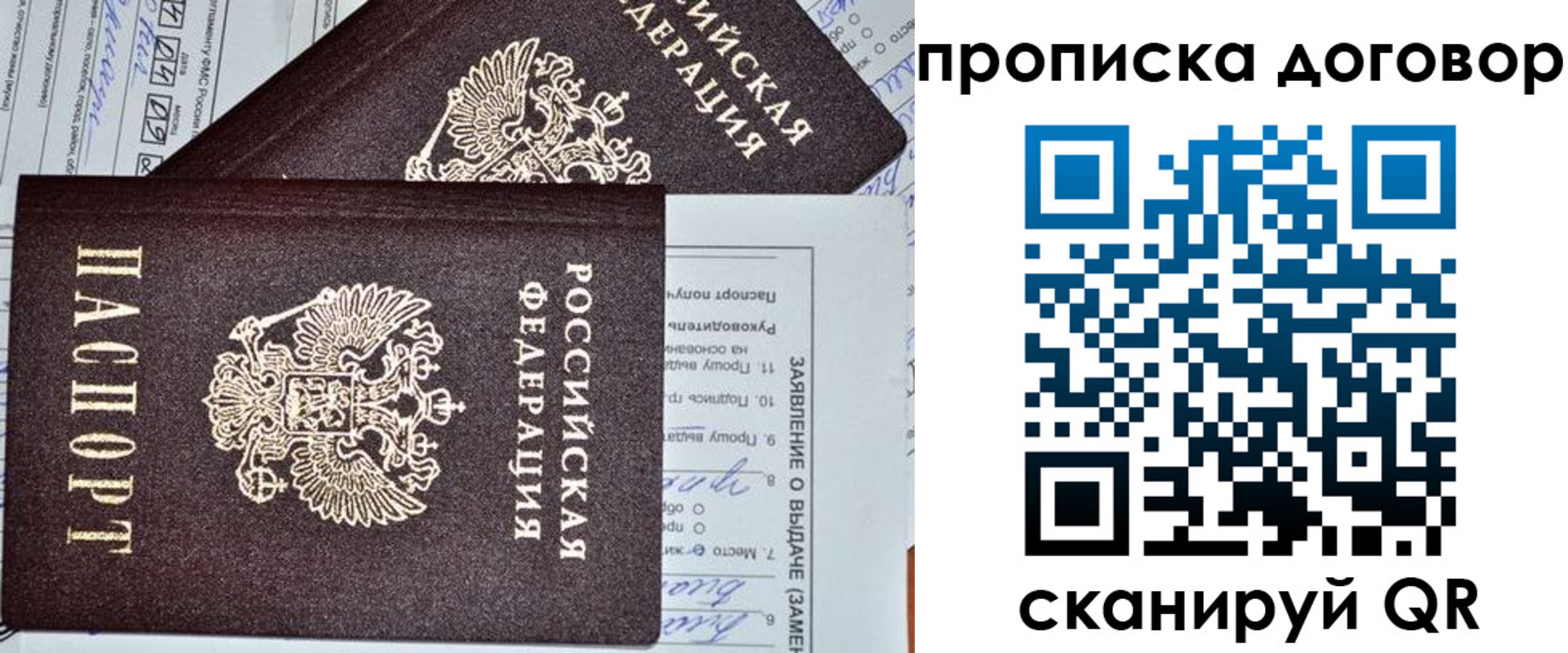 найти адрес прописки в Ялте