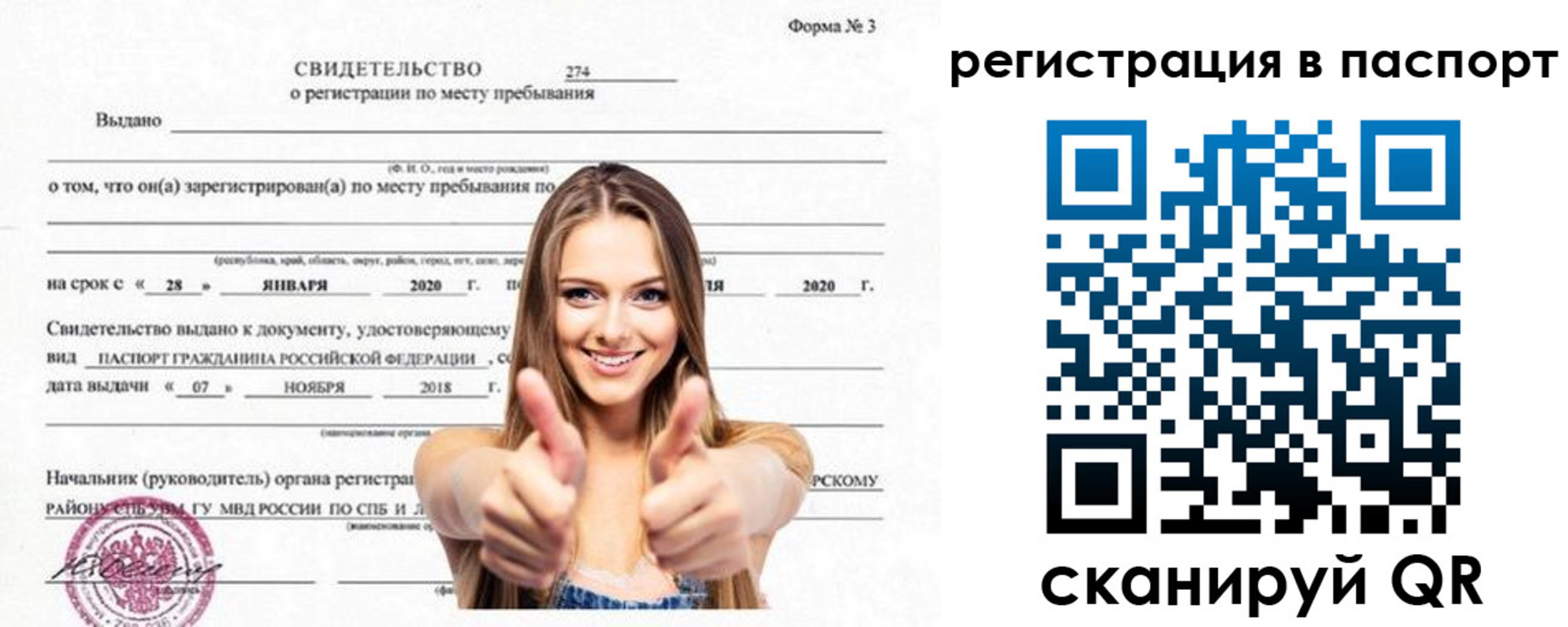 пропишу в квартире в Ялте