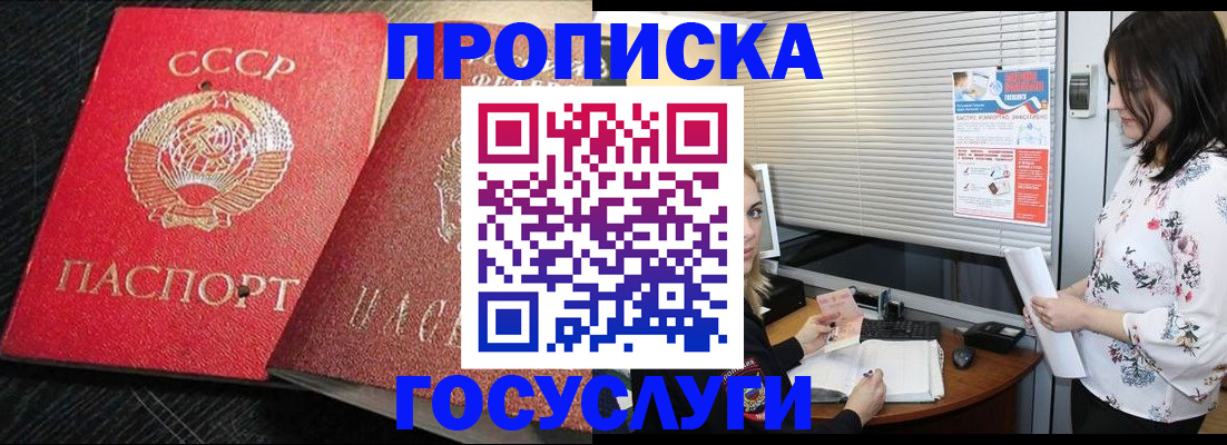 прописка иностранных граждан в Ялте