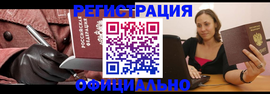 временная регистрация в квартире в Ялте