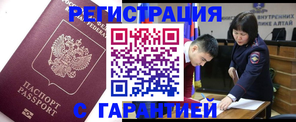 прописка от собственника в Ялте