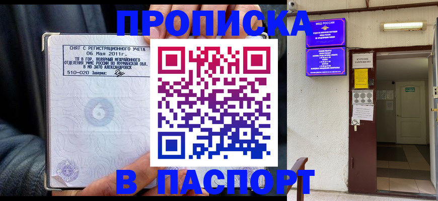 временная регистрация гарантия в Ялте