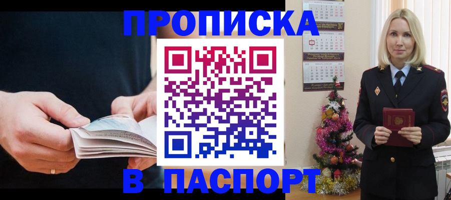 миграционный учет в Ялте