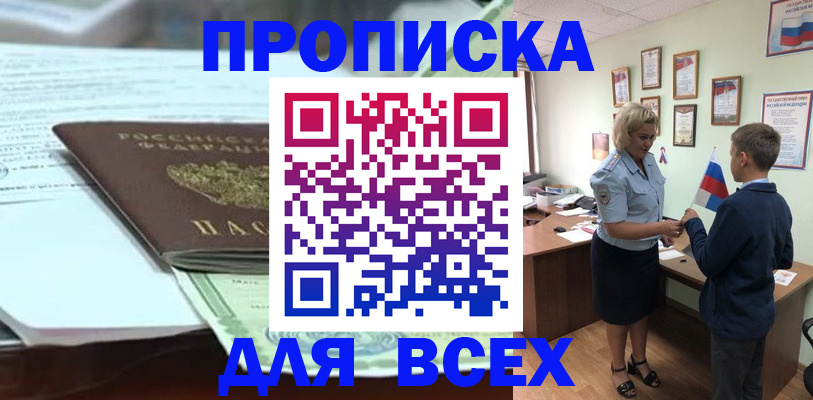 прописка иностранных граждан в Ялте