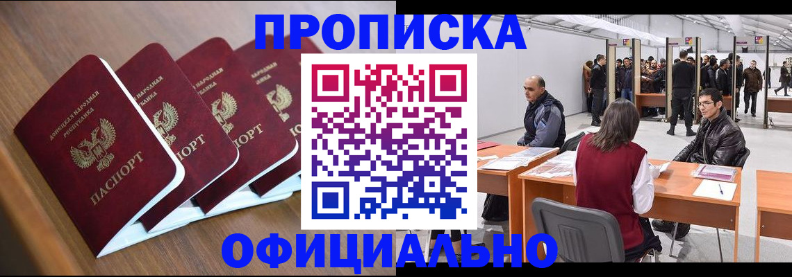 временная регистрация адрес в Ялте