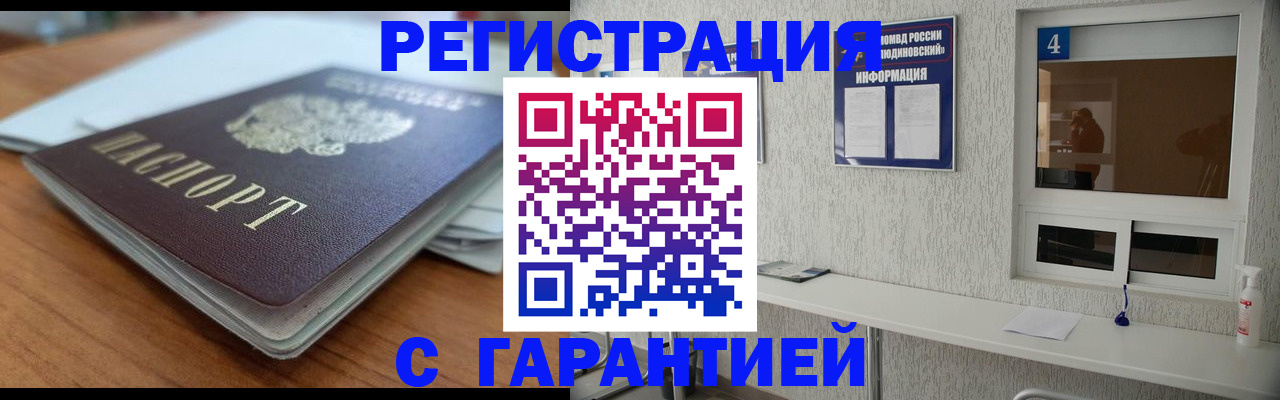 временная регистрация для школы в Ялте