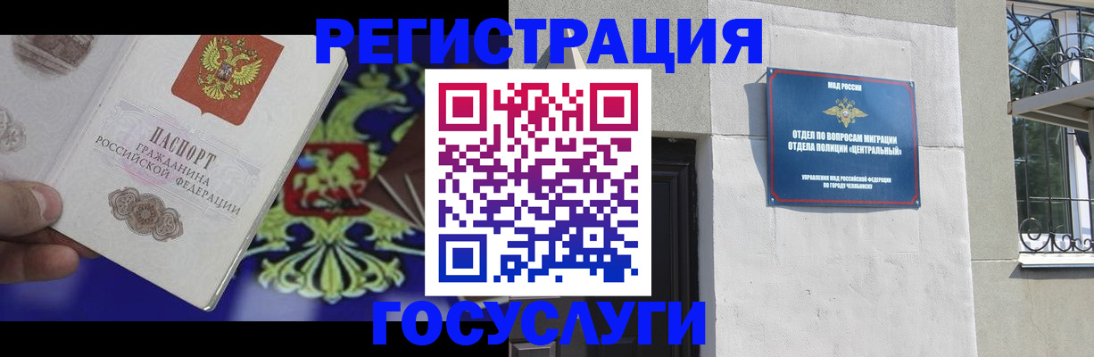 временная регистрация купить в Ялте